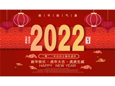 浩辰裝備制造有限公司攜全體員工提前祝大家【新春快樂闔家幸?！? /></a>
                        </div>
                        <div   id=